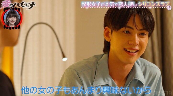 【写真・画像】「デリケートゾーン整形」を公言・25歳キャバ嬢に22歳ミスター青学ファイナリストがベッドでアピール　2枚目