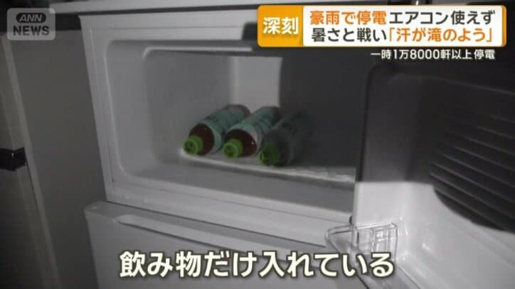 冷蔵庫も止まったまま