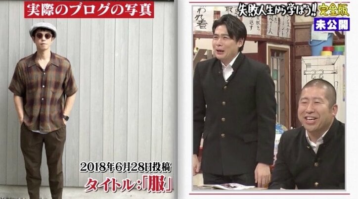 品川祐、骨折した日の相方・庄司のブログに驚き「どういうこと?」