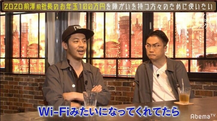 ZOZO前澤前社長“100万円のお年玉”に当選も…使い道に悩む車イスYouTuberにキンコン西野が提言「Wi-Fiマンになれ」