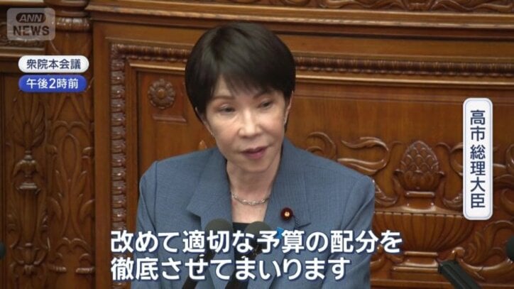 「改めて適切な予算の配分を徹底」