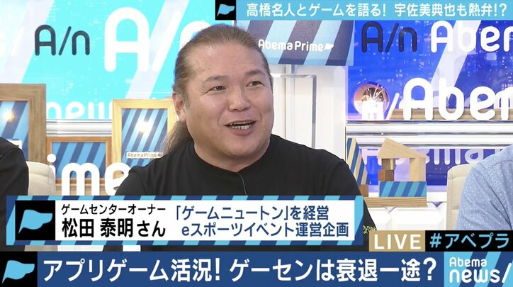 スマホゲームに押され急減するゲーセン…店長「うまみは無いが、みんなが集まれる場所は残したい文化」