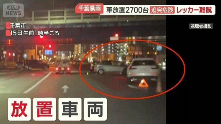右側に複数の放置車両