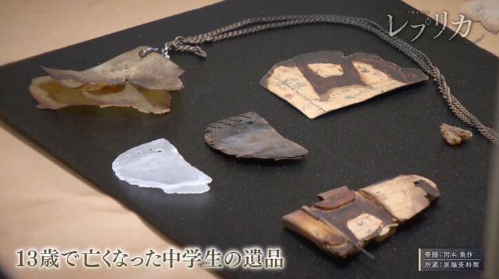 【写真・画像】止まった懐中時計、黒焦げの三輪車… 被爆遺品のレプリカに託された“被爆者の伝言” 6枚目