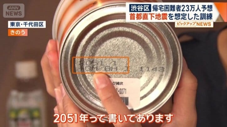 2051年まで保存できる