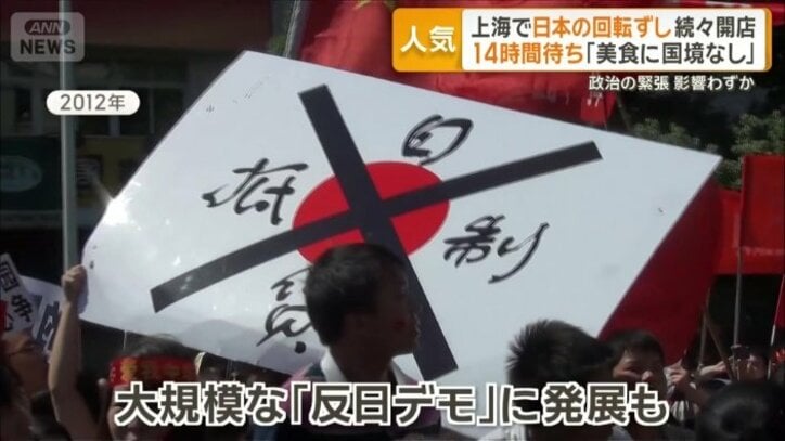 大規模な「反日デモ」に発展したことも