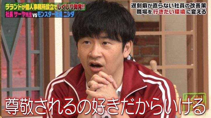 遅刻魔のラランド・ニシダが「1秒でも早く現場に行きたい」ほど好きな先輩芸人とは