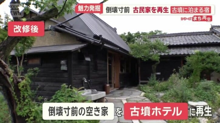 改修後