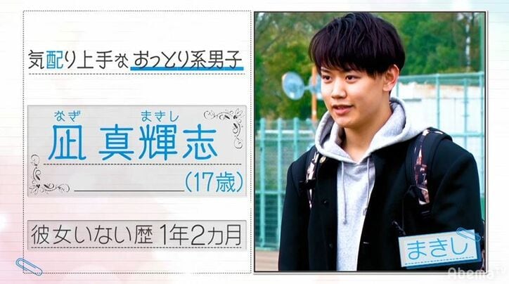 大阪男子の一発ギャグ対決に東京女子胸キュン!『恋ステ』#2東京女子×大阪男子編