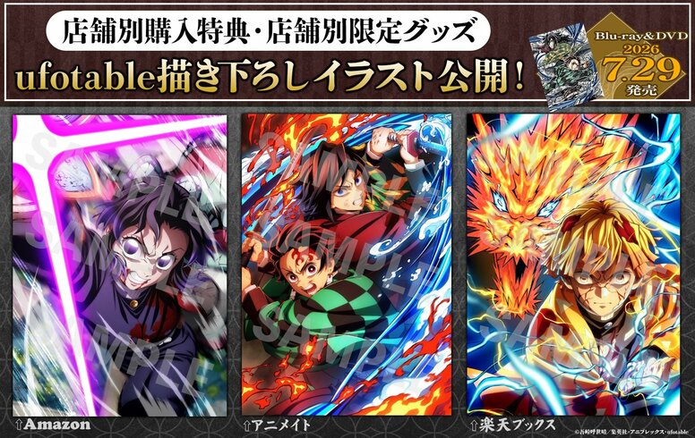 "Demon Slayer: Kimetsu No Yaiba The Movie: Infinity Castle - Chapter 1" BD & DVD Store-Specific Purchase Bonus ufotable Newly Drawn Illustrations Released All at Once