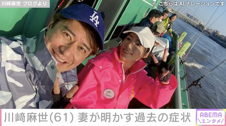 川崎麻世の21歳年下妻・花音さん「過呼吸やパニック障害も持っていた」「可哀想だった」夫の様子を明かす