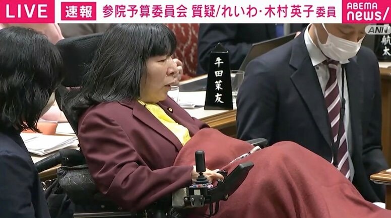 高市総理のXポストに対し 障害のある れいわ・木村議員が疑問を呈する
