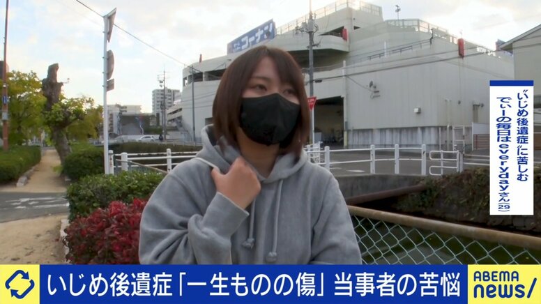 いじめ後遺症 15年前のトラウマに苦悩する当事者「夢の中に出てくる」「された側は一生ものの傷」専門医「傷は消せないが上書きならできる」