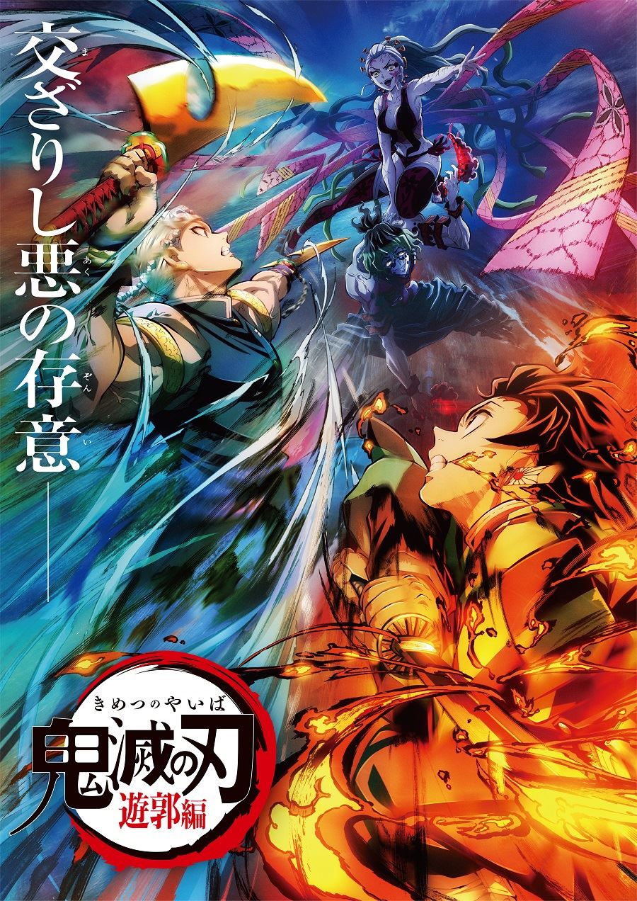 アニメ 鬼滅の刃 妓夫太郎 ぎゅうたろう はどんな鬼 強さを解説 インタビュー 特集 Abema Times