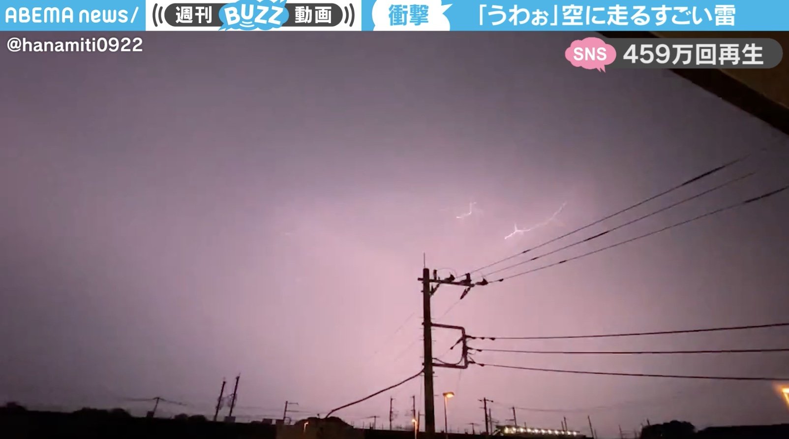 雲全体に広がる“稲妻” 衝撃の瞬間映像に「これ、キングギドラの引力光線ですよ」驚きの反響 | 話題 | ABEMA TIMES