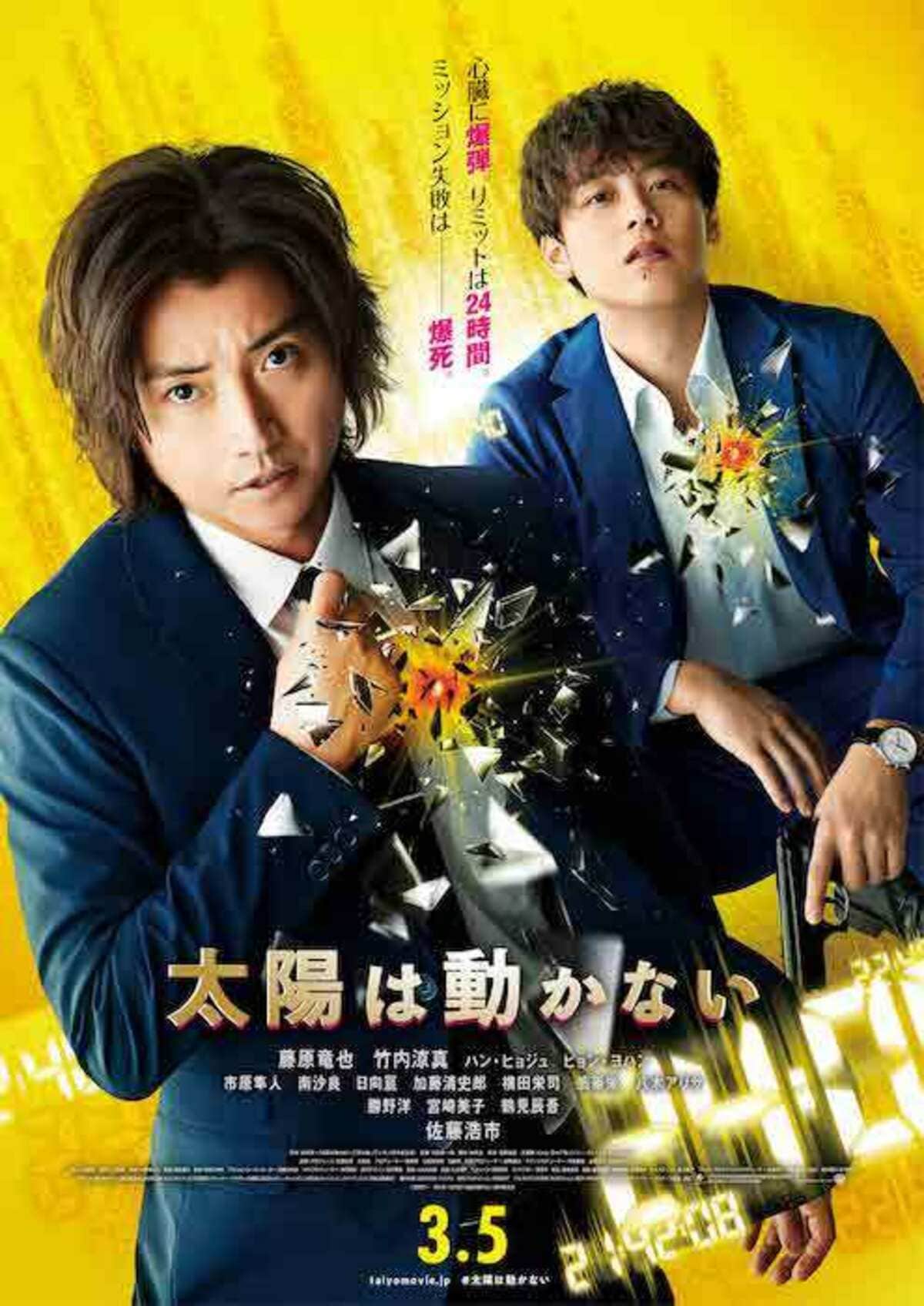 藤原 竜也 ドラマ 一覧