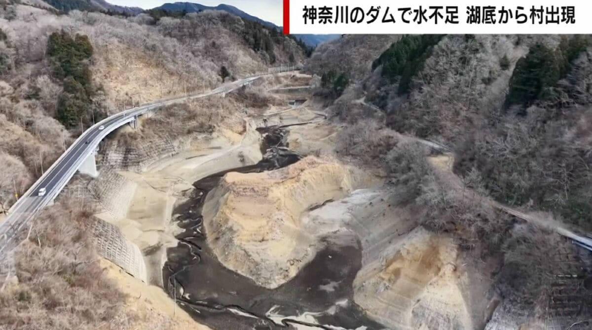 ダムに沈んだ村」40年ぶりに出現…宮ヶ瀬ダムの水位が下がり