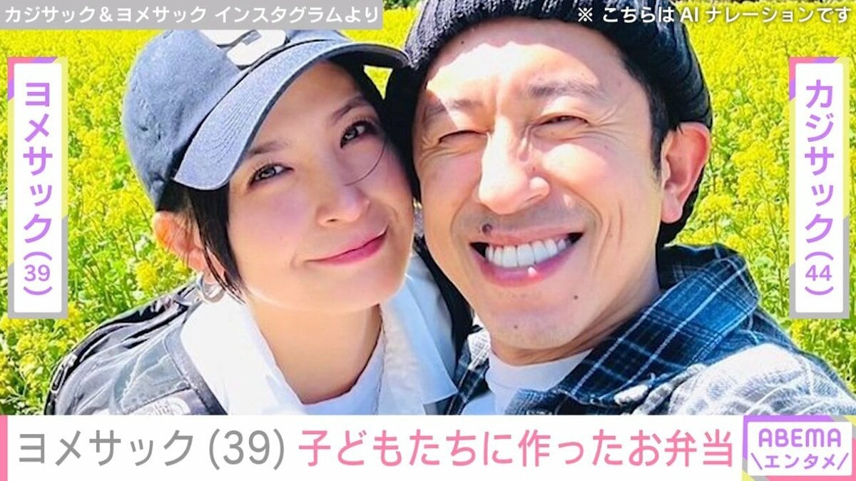 カジサック元嫁