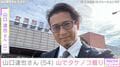 “アルバイト中の丸刈り姿が話題”山口達也さん(54)、山でタケノコ掘りする様子に「俺たちの鉄腕DASHが帰ってきた」などの声