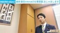 亡き父からの手紙に記された「百折不撓」「千挫不屈」の精神 維新・藤田共同代表が語る政治家としての原点