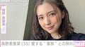 真野恵里菜、約1年闘病した愛犬との別れを報告「今はただただ寂しくて悲しい 」
