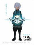 アニメ「ワールドトリガー」2ndシーズン特別上映版 入場者特典が解禁！ 公式パンフレット販売も