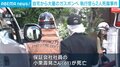 自宅から大量のガスボンベ 執行官ら2人死傷事件