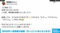元PASSPO☆のメンバーでバンド「The_eek」のボーカル・森詩織が結婚発表「かっこいい女になります」