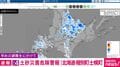 レベル4土砂災害危険警報 北海道・陸別町士幌町