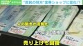 「安くなるタイミングがある」金券ショップで“安活”極める達人たち