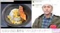 ヒロシ（52）、素朴な“バースデーディナー”が話題に「高級な飯が幸せとは限らない」「丼ぶりに自由が詰まっている」
