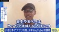 「将来は日本で就職したい!」あのゾマホン氏の甥っ子が日本のアニメで日本語を独習、YouTuberに