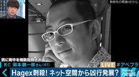 「本当の引き金は6月10日の"増田"ではないか」Hagexさん殺害事件、親交のあったおおつねまさふみ氏に聞く