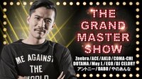 THE GRAND MASTER SHOW | AbemaTV