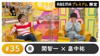 声優と夜あそびプレミアム - 35話