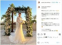 加藤綾子、ウエディングドレス姿でハワイ挙式を報告しファンから「素敵すぎる」「こちらまで幸せになる」の声