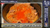 【動画】藤井聡太竜王・広瀬章人八段 対局2日目の昼食メニュー