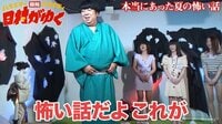 日村がゆく！ - #65：風俗嬢が語る『本当にあったエロくて怖い話』 | 動画視聴はAbemaビデオ(AbemaTV)