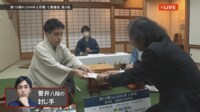 【映像】王将戦七番勝負第3局1日目 封じ手の様子
