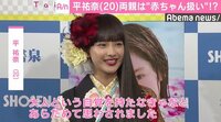 平祐奈、成人式を迎えるも両親は赤ちゃん扱い！？「6人きょうだいの末っ子なので…」