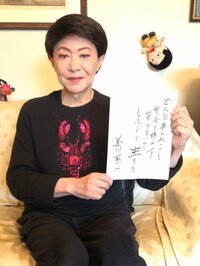 美川憲一『新月の願い事よ～』