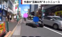 バイクの目の前に突如女性、派手に転倒も「どっちも悪い」専門家の見解に「バイクも悪いとか納得いかない」「原因を作ったのは女性」 【ABEMA TIMES】