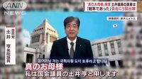 「真のお母様」土井亨議員が発言、岸田総理“最側近”木原副長官と教団に新たな接点も