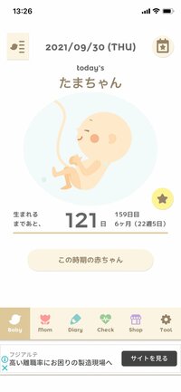 内山信二『最近ハマってるアプリ‼️』