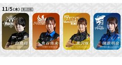 今期未勝利の3選手、脱出なるか！？立ちふさがるのは“セレブ”黒沢咲／麻雀・Mリーグ