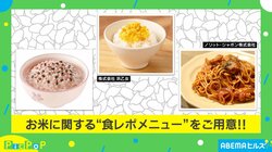 たまごが主役のふりかけに生姜のお茶漬けまで！お米に関する“珠玉の3品”をスタジオで実食 柏村祐氏「新感覚」と絶賛