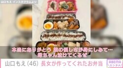 山口もえ、高2の長女がおかずを作ったお弁当公開「娘の優しさが身にしみて…母ちゃん泣けてくるぜ」