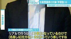休業要請案の対象「学習塾」 講師は月収30万円減で悲鳴…学習意欲の維持に悩む生徒も