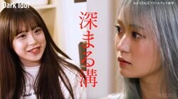 「顔見たらぶん殴るかも」アイドル候補生たちのガチ喧嘩に「令和のガチンコファイトクラブ」の声