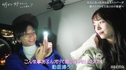 アーティストのイケメン男子、けいに「甘えな、20歳なんだから」夜のヘリコプターで急接近！『明日好き』第2話